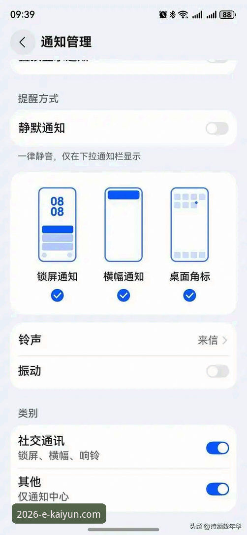 2026kaiyun体育平台深度解读：新手如何选出最顺手的手机版本？