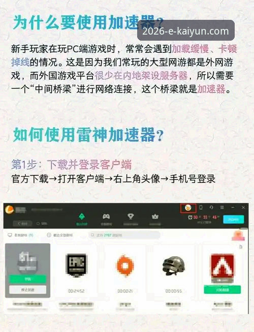 2026kaiyun体育平台：从下载到畅玩，一站式服务必备操作教程