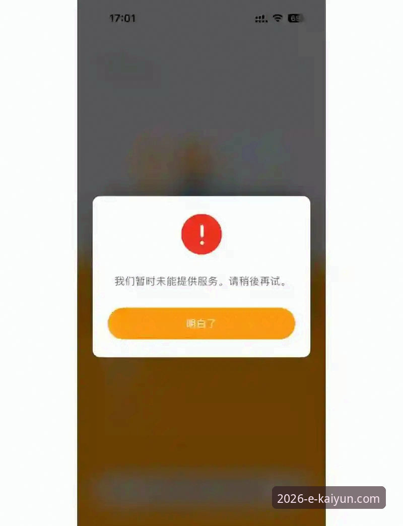 kaiyun快速登录方法安装失败详解：常见原因与解决技巧