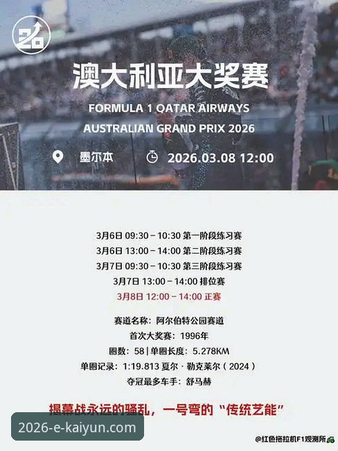 亚历山大47分加时制胜：2026kaiyun体育平台深度赛事分析完整指南