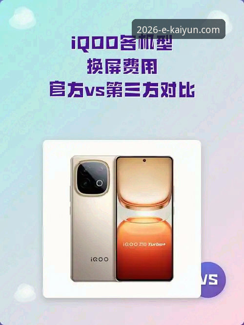 官方版 vs 第三方版：2026kaiyun app安装包选择指南，老用户亲测对比