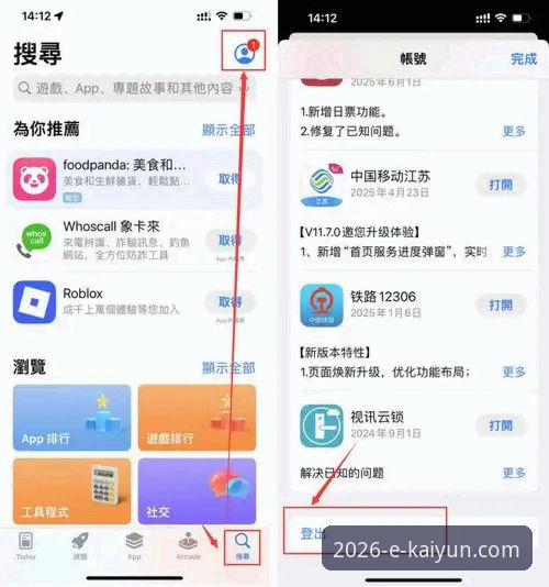 2026kaiyun体育平台下载安装全面解析：资深用户教你三步搞定kaiyun官方网站安装教程